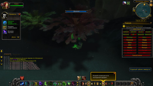WoWScrnShot 041023 231623