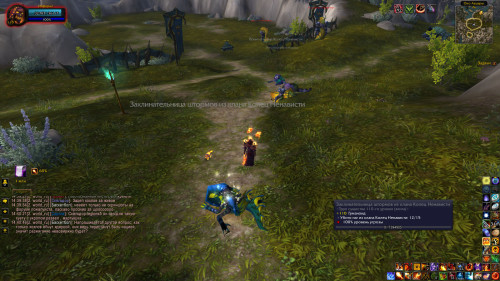 WoWScrnShot 041123 144059