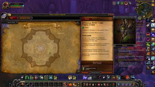 WoWScrnShot 041123 233734
