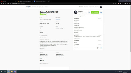 Fanpay