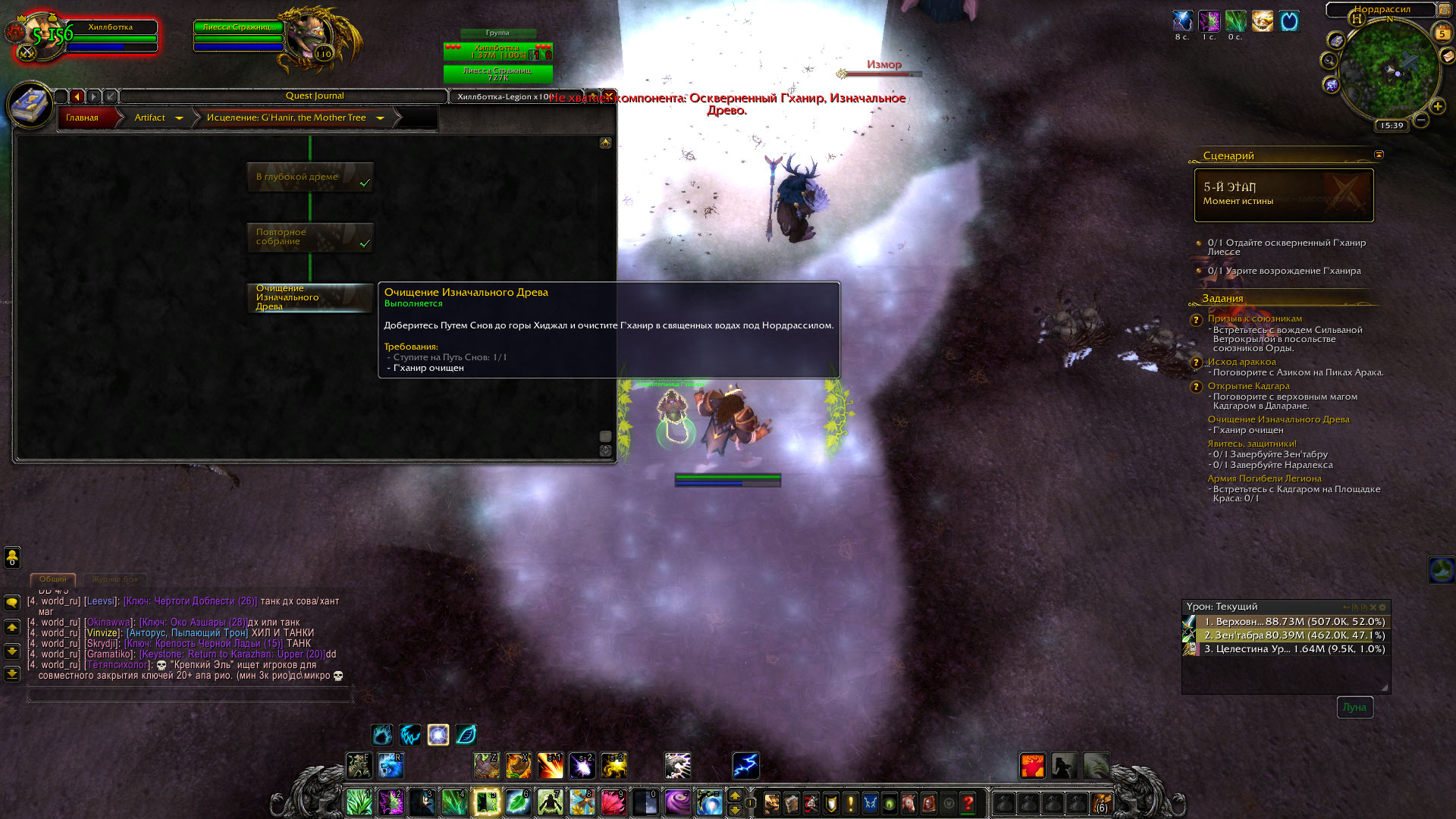 WoWScrnShot 050523 153910