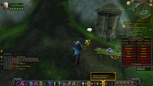 WoWScrnShot 050623 075707