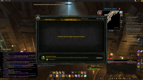 WoWScrnShot 051523 210606