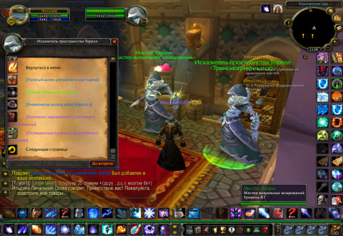 WoWScrnShot 052723 220800