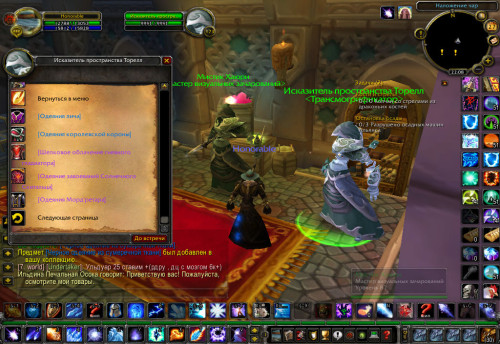 WoWScrnShot 052723 220811