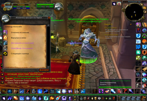 WoWScrnShot 052723 220943