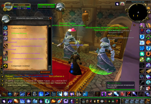 WoWScrnShot 052723 220823