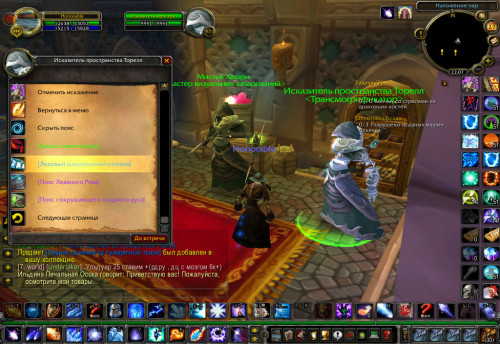 WoWScrnShot 052723 220752