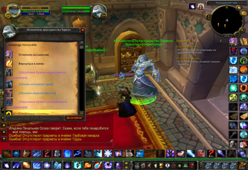WoWScrnShot 052823 232127