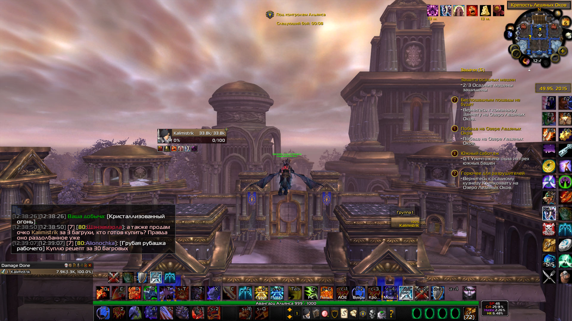 WoWScrnShot 060623 124040