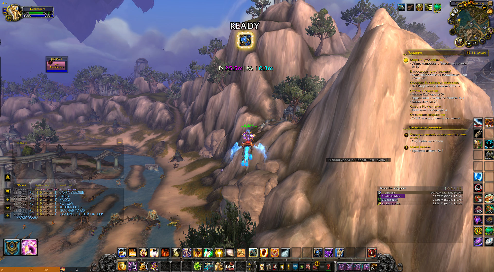WoWScrnShot 060623 220844