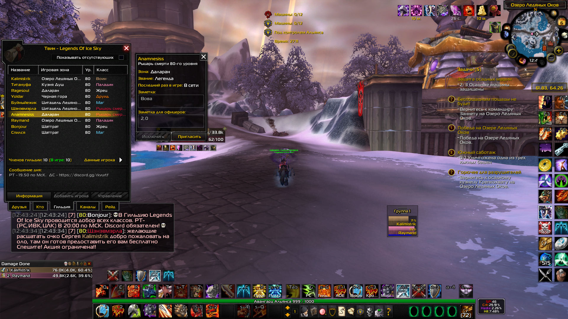 WoWScrnShot 060623 124338