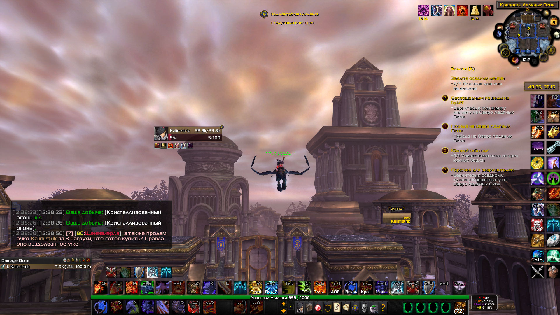 WoWScrnShot 060623 123930