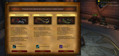 Interface Rogue class hall specializations