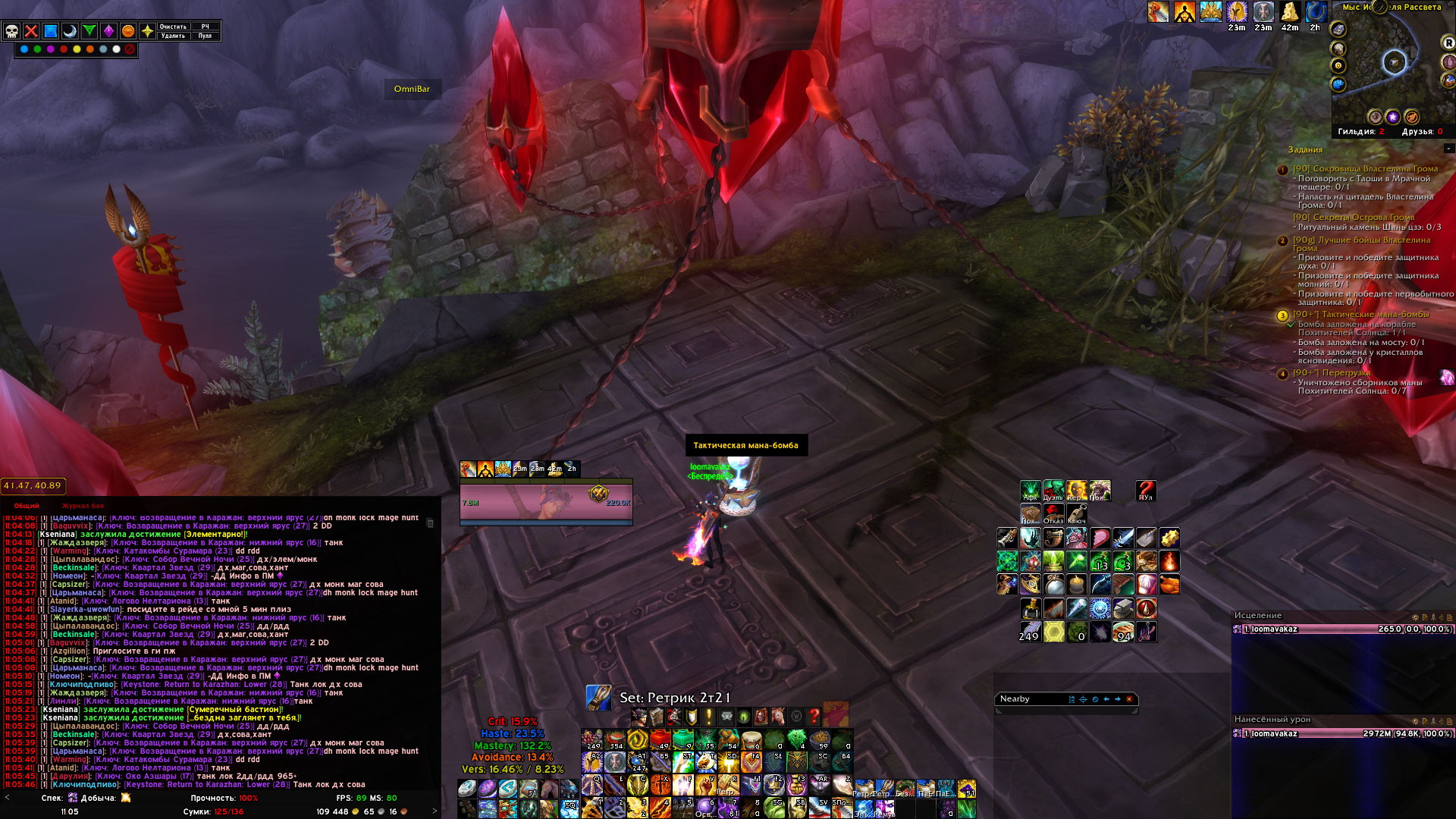 WoWScrnShot 070723 110549