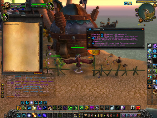 WoWScrnShot 071123 210903