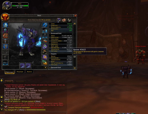 WoWScrnShot 080623 143641