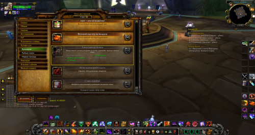 WoWScrnShot 080723 205807