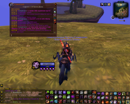 WoWScrnShot 081423 170823