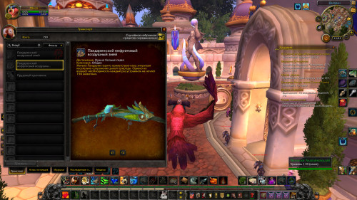 WoWScrnShot 082623 145325