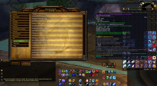 WoWScrnShot 090623 011852