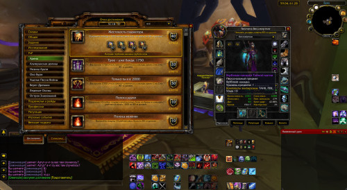 WoWScrnShot 090623 005257