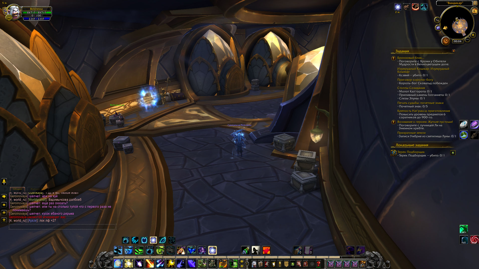 WoWScrnShot 090923 000416