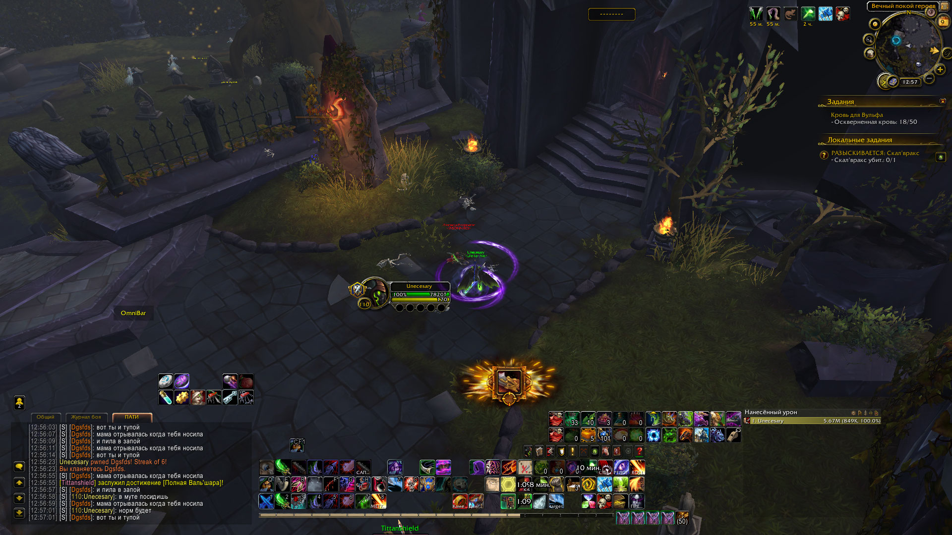 WoWScrnShot 090923 125718