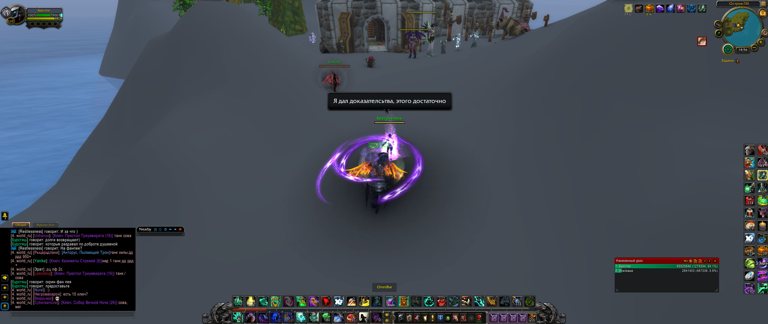 WoWScrnShot 090923 145620