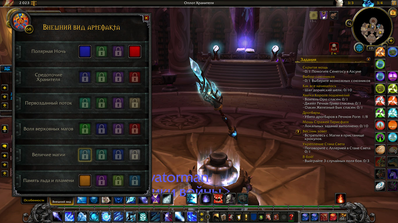 WoWScrnShot 090923 175448