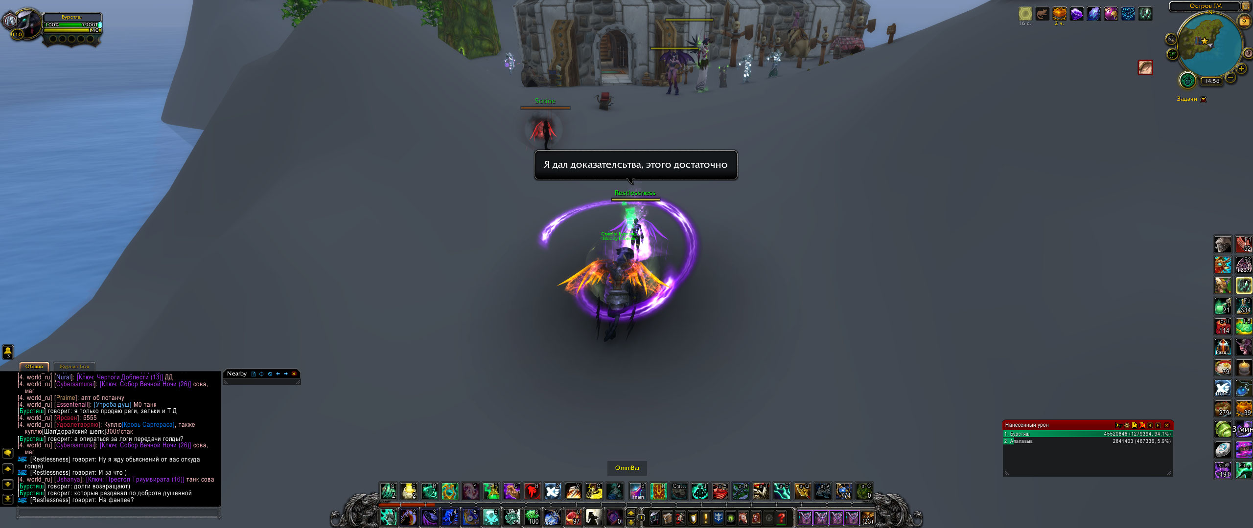 WoWScrnShot 090923 145621
