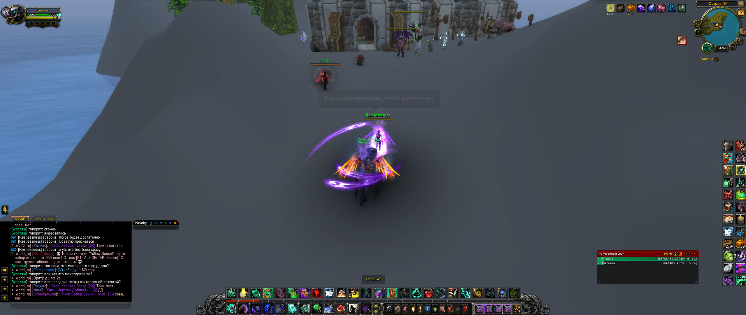 WoWScrnShot 090923 145623