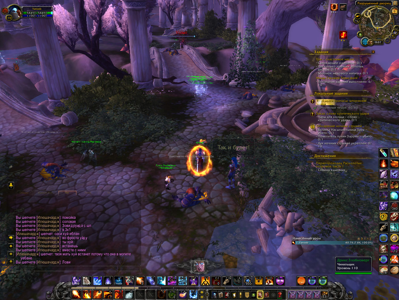 WoWScrnShot 090923 210804