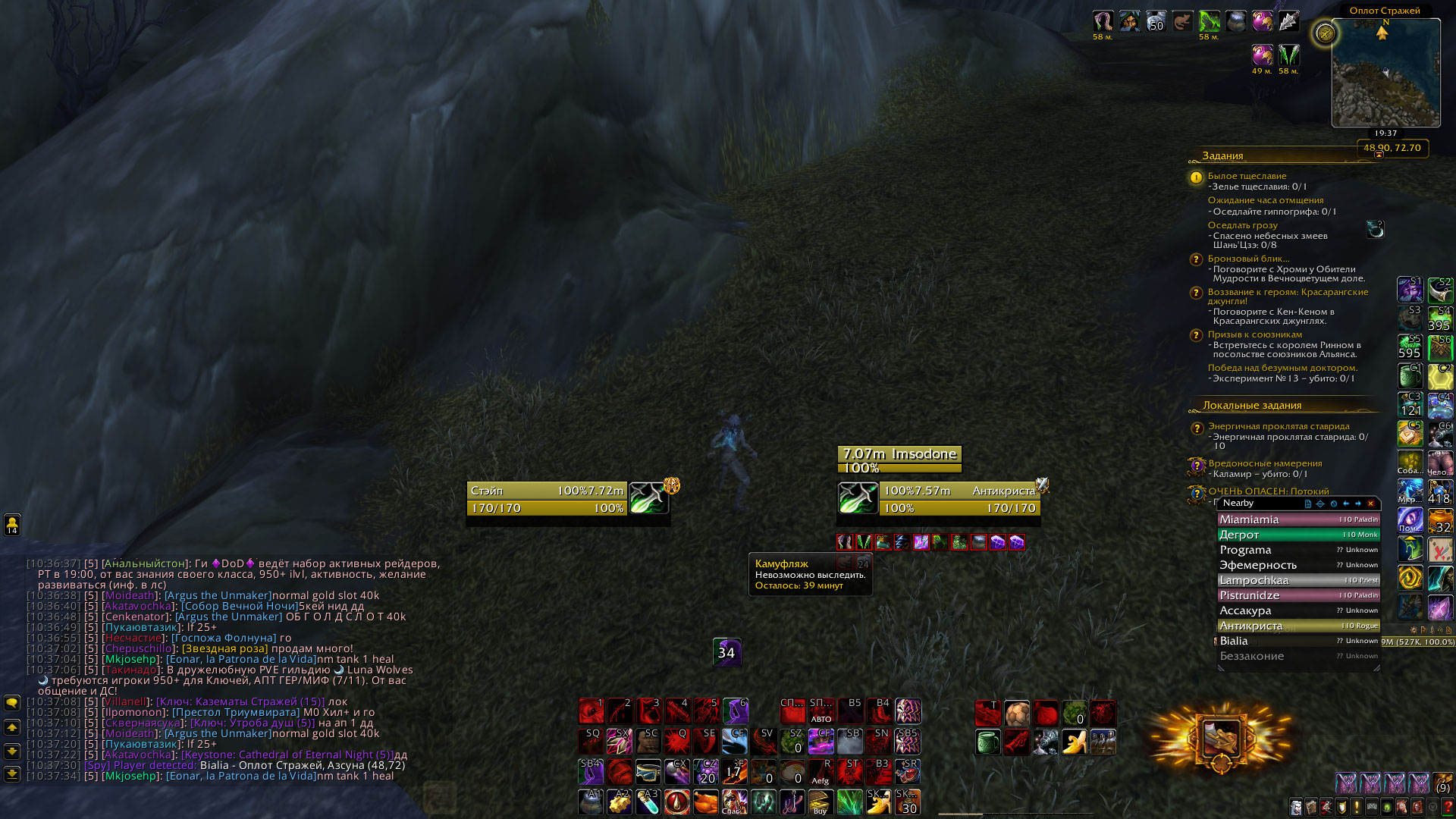 WoWScrnShot 090923 223734