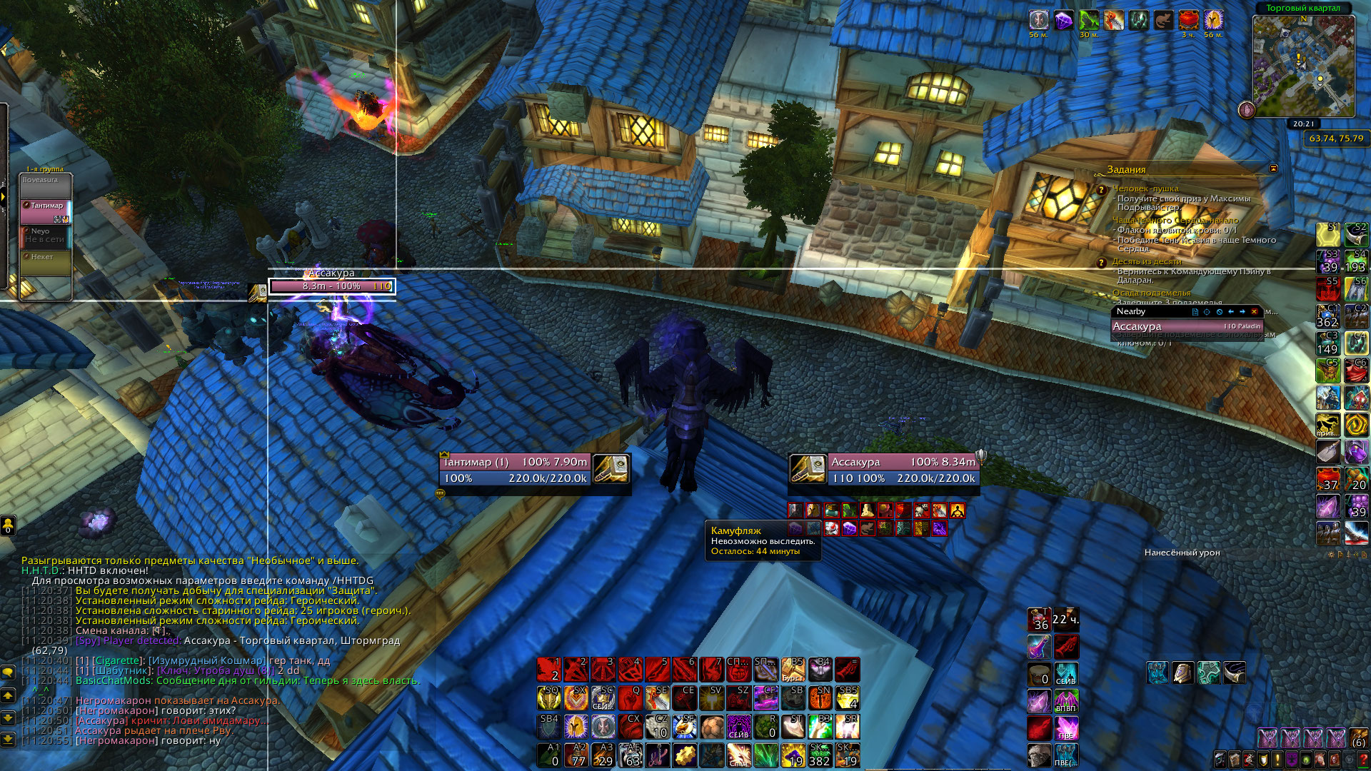 WoWScrnShot 090923 232058