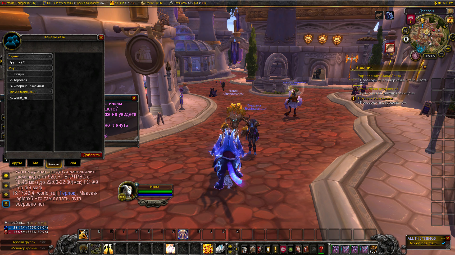 WoWScrnShot 090923 181824