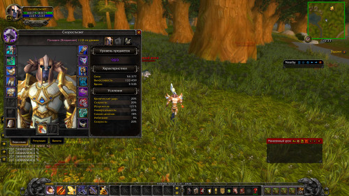 WoWScrnShot 091523 223150
