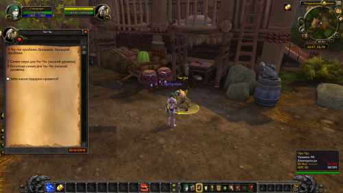 WoWScrnShot 091723 105037