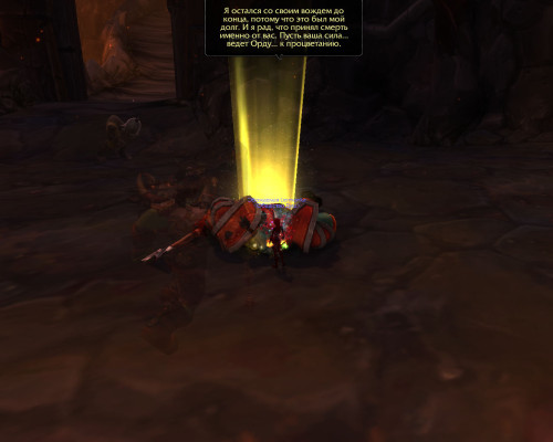 WoWScrnShot 093023 133750