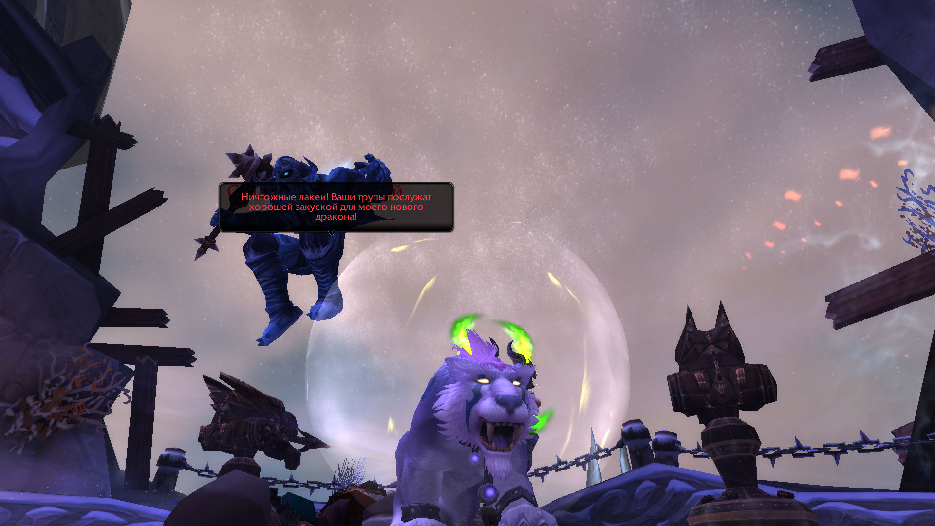 WoWScrnShot 101023 233715
