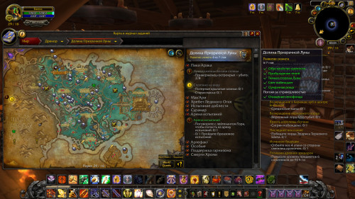 WoWScrnShot 110323 054507