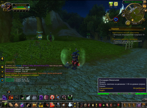 WoWScrnShot 110523 005248