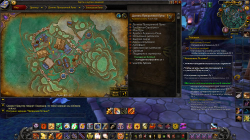 WoWScrnShot 110623 051015