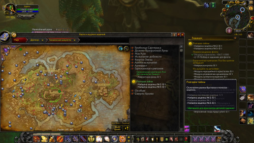 WoWScrnShot 110623 053855