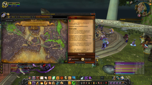 WoWScrnShot 120823 003913