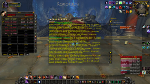 WoWScrnShot 121723 171733