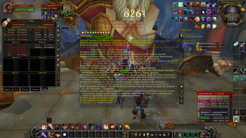 WoWScrnShot 121723 171708