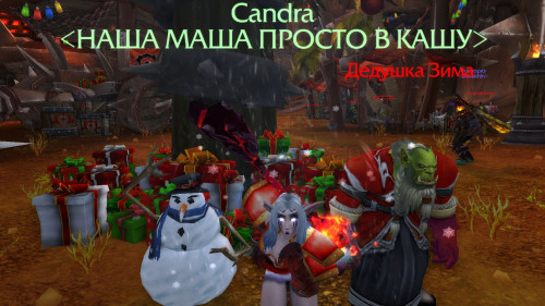WoWScrnShot 121723 202317