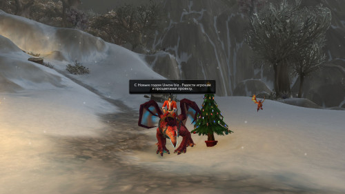 WoWScrnShot 122623 205513