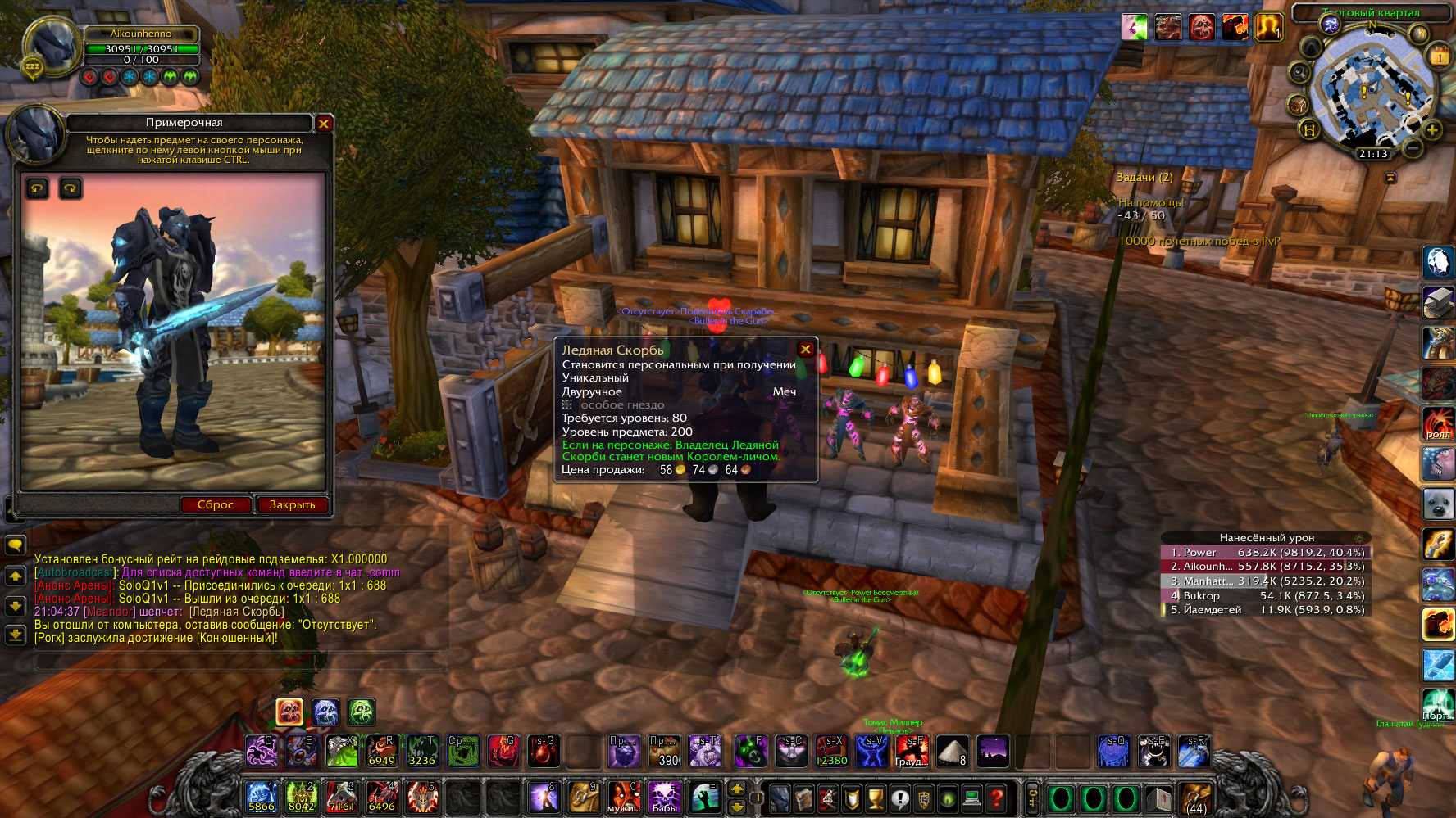 WoWScrnShot 010124 211326